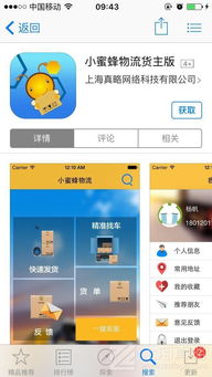 大连物流APP与网站一体化开发 核心要点与关键问题解析