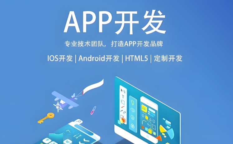 从构想到卓越 App开发与网站建设的全流程实战指南