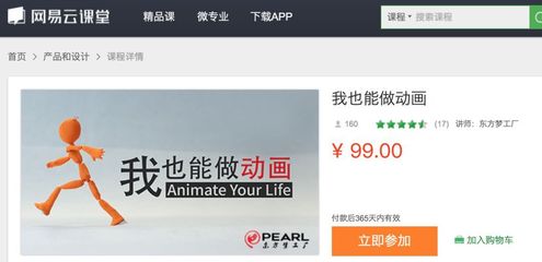 创意动画课程点燃孩子暑期梦想，《功夫熊猫3》制作方出品