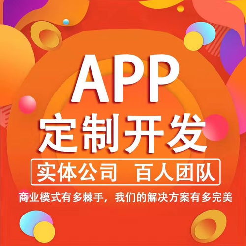 本元精品商城 企业级App开发与定制全解析